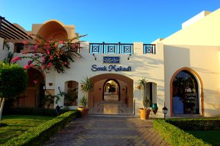 Souk Makadi, Madinat Makadi - Hurghada